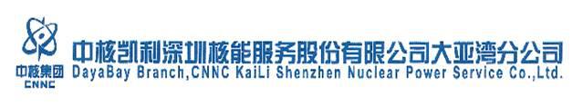 中核凯利核能大亚湾分公司招聘简章 2022.4.jpg